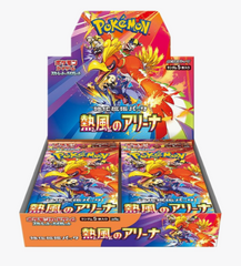 Heat Wave Arena Booster Box